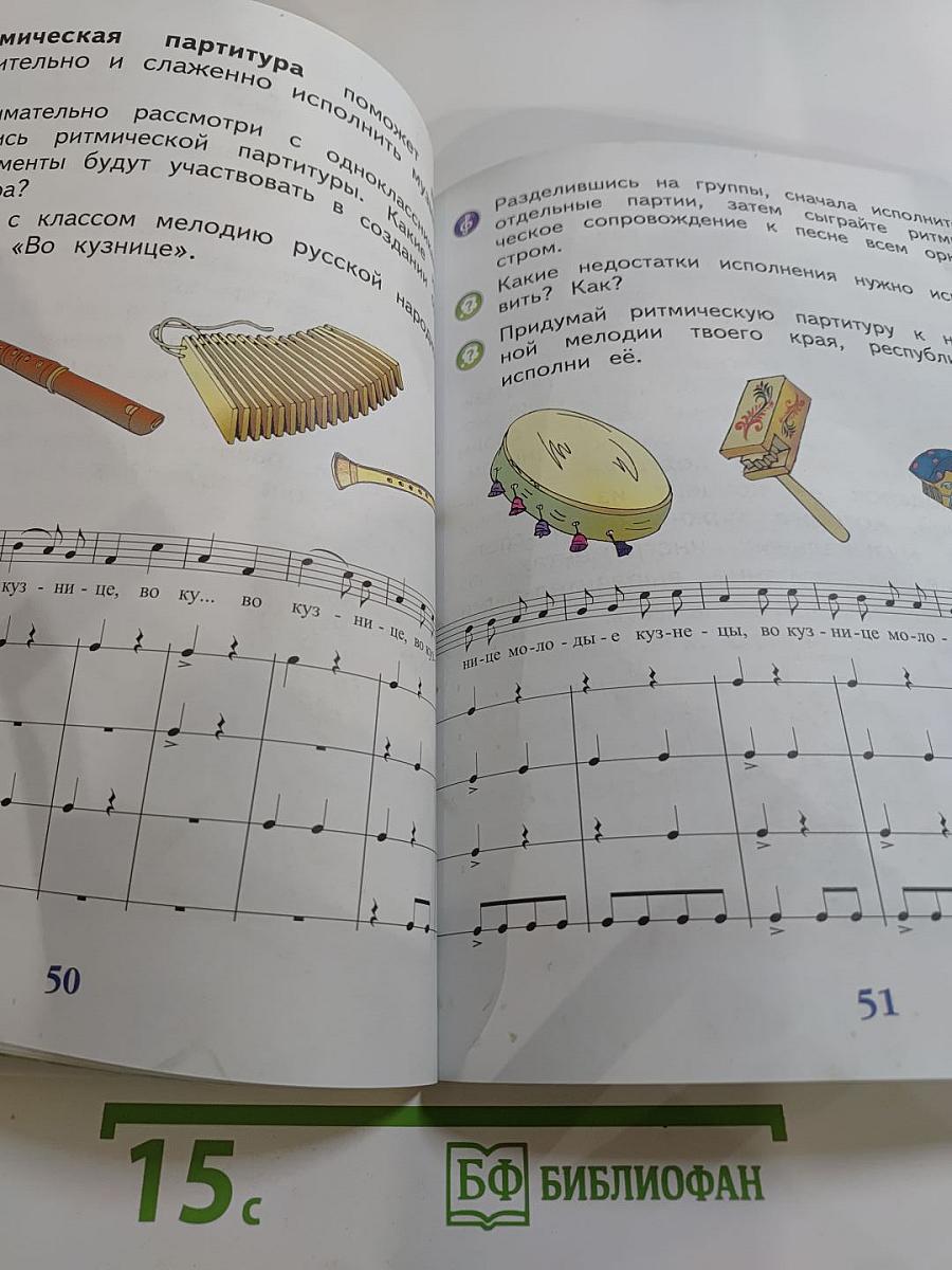 Музыка 1 класс