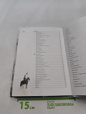 Легенды и мифы пригородов Санкт-Петербурга