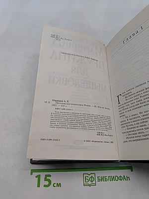 Пружина для мышеловки