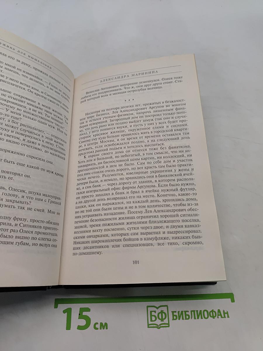 Пружина для мышеловки