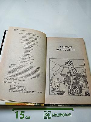 Наемники Космоса