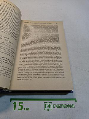 Шримад Бхагаватам. Первая песнь. «Творение» (главы 1–9)