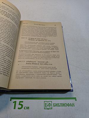 Шримад Бхагаватам. Первая песнь. «Творение» (главы 1–9)
