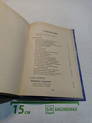 Шримад Бхагаватам. Первая песнь. «Творение» (главы 1–9)