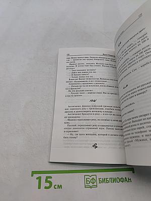 Фаина Раневская. Случаи, шутки, афоризмы