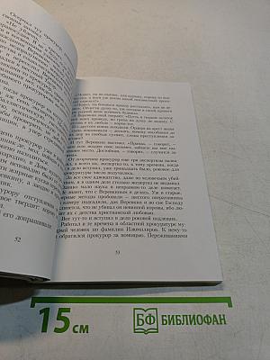 Пересуд