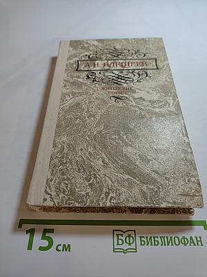 Житейские сцены