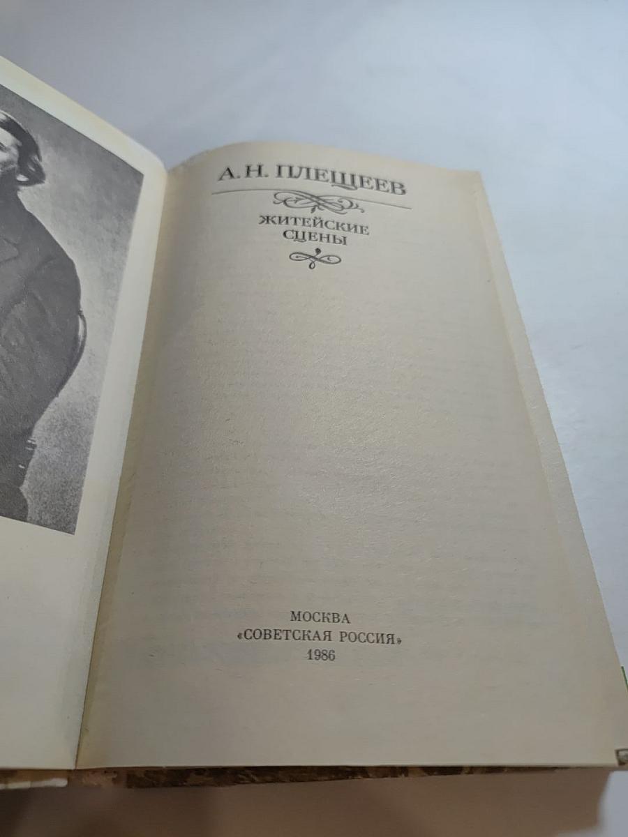 Житейские сцены