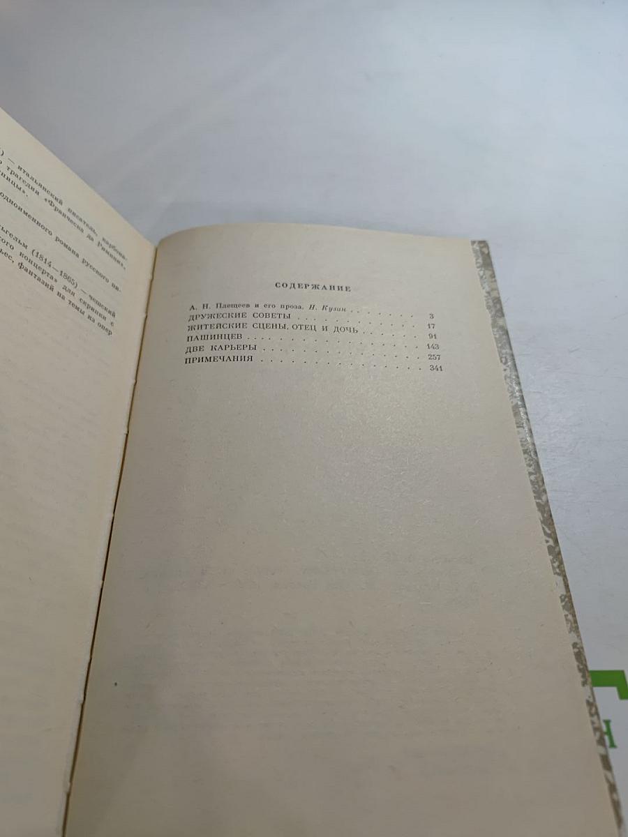 Житейские сцены