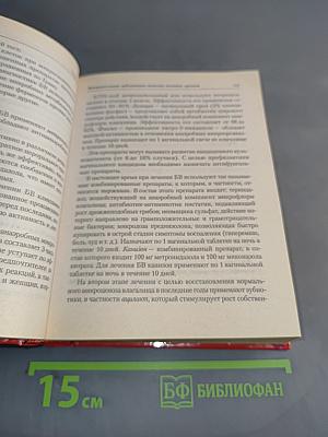 Гинекология. Справочник семейного врача