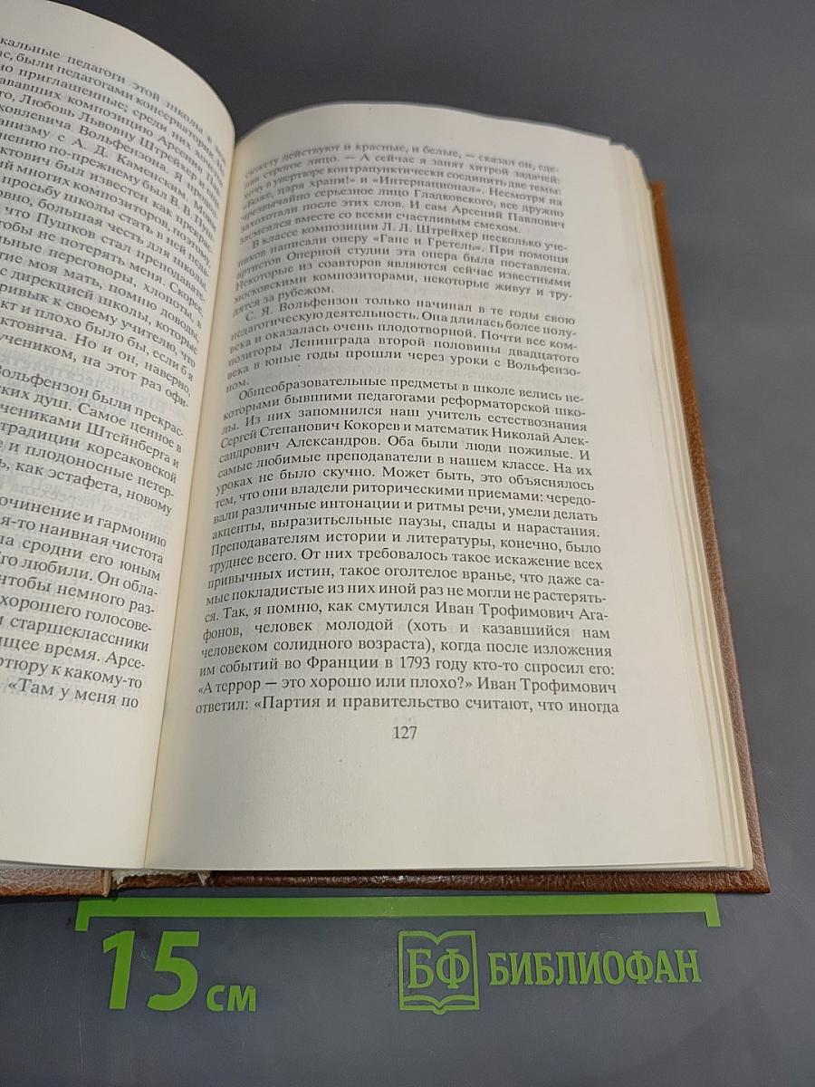 Для чего все это было