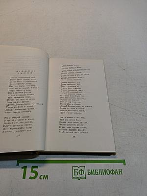 Лирика
