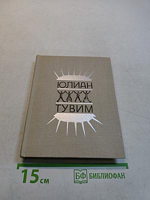 Стихи