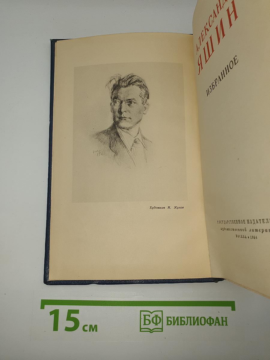 Избранное