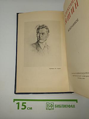 Избранное