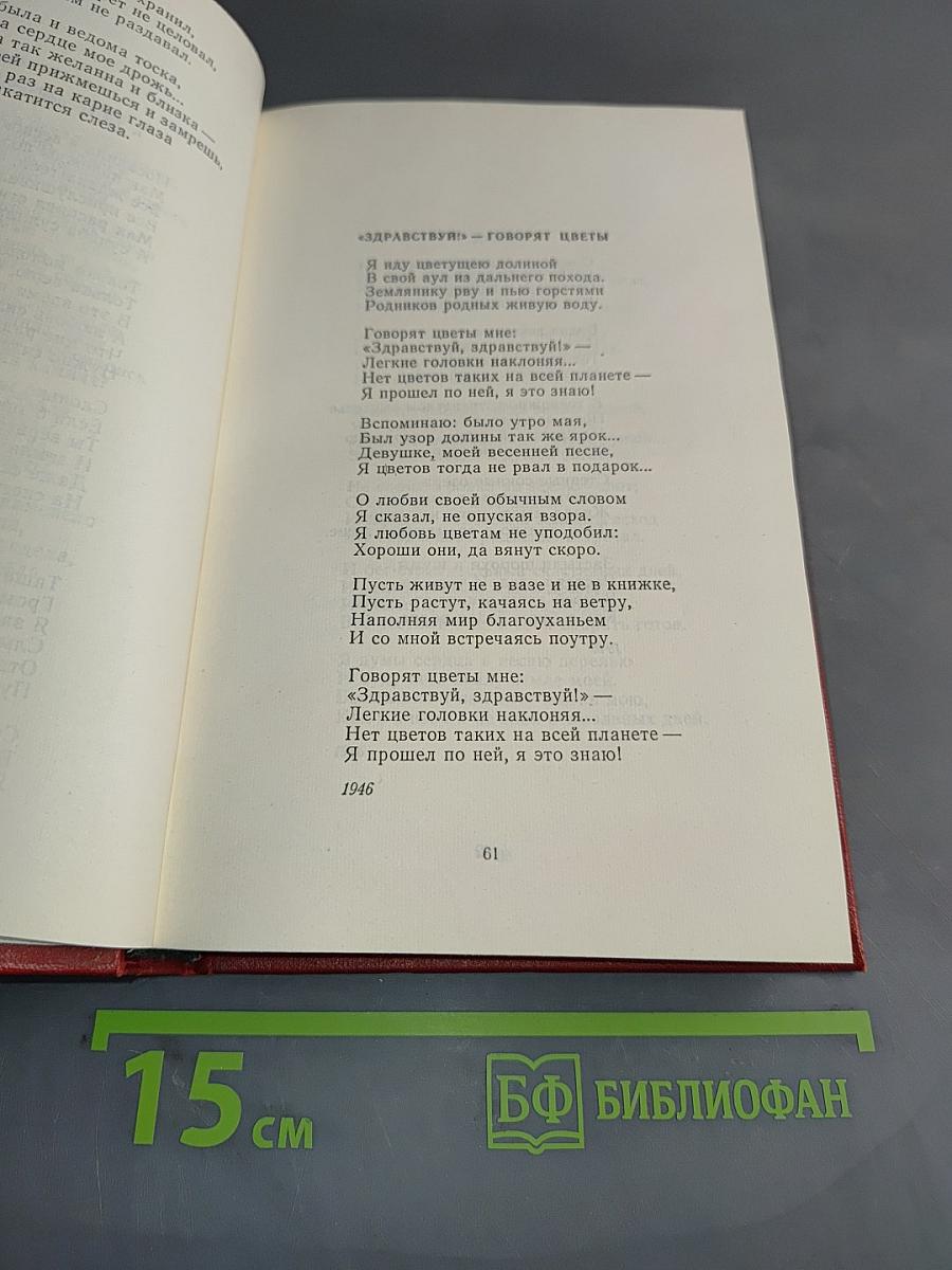 Избранное