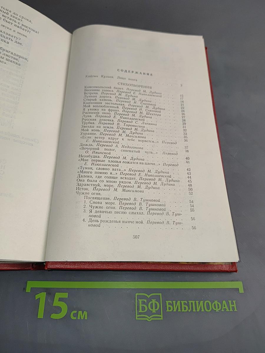 Избранное