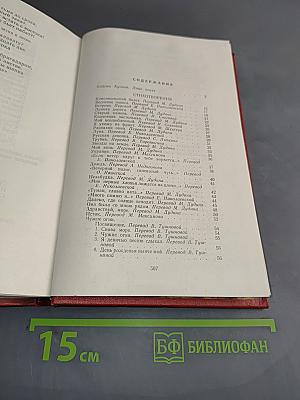 Избранное