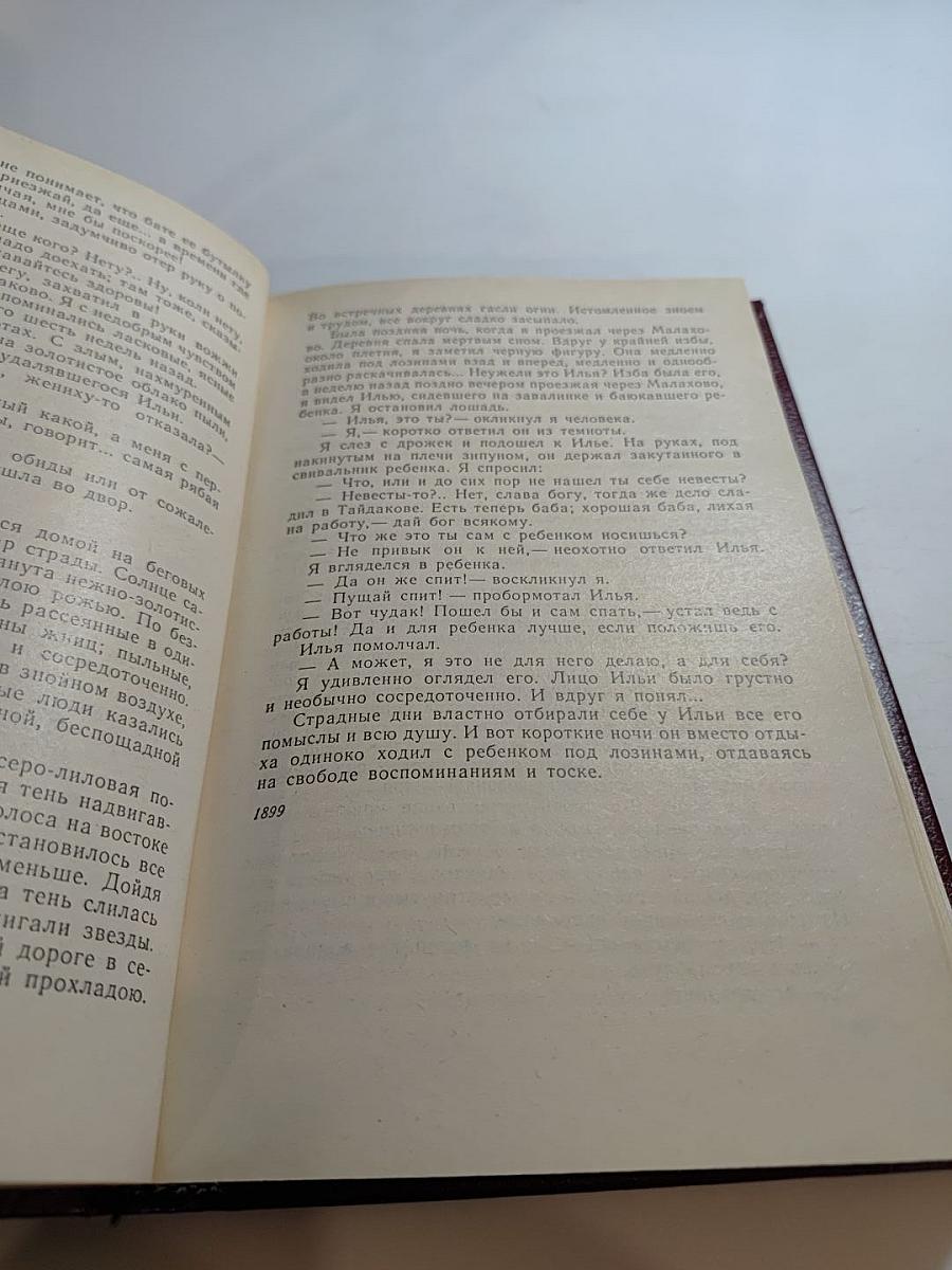 На высоте. Повести. Рассказы