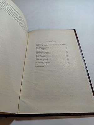 На высоте. Повести. Рассказы