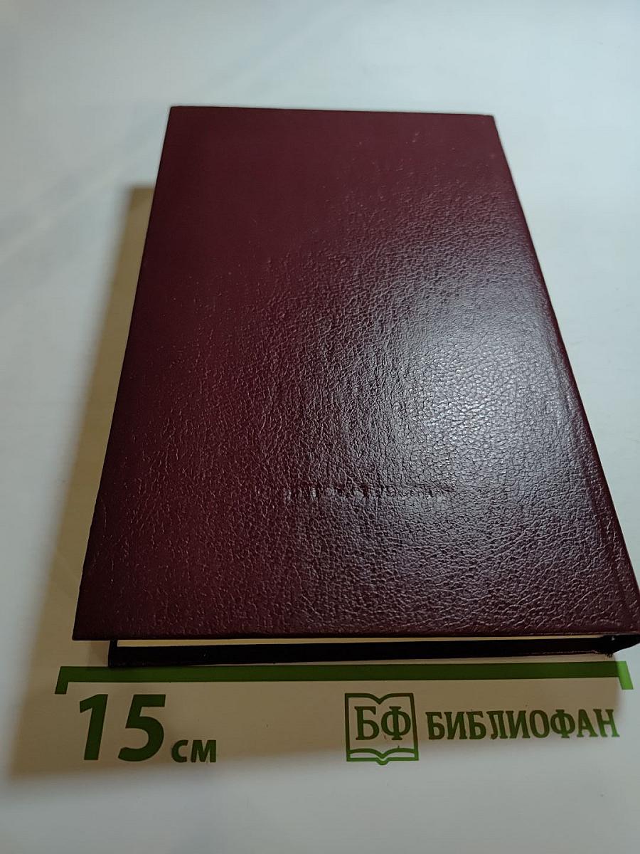 На высоте. Повести. Рассказы