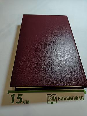 На высоте. Повести. Рассказы