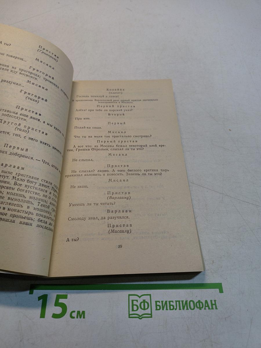Драматические произведения. Проза