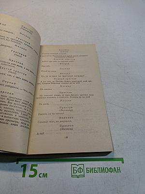Драматические произведения. Проза
