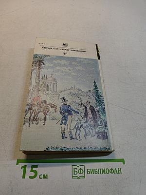 Драматические произведения. Проза