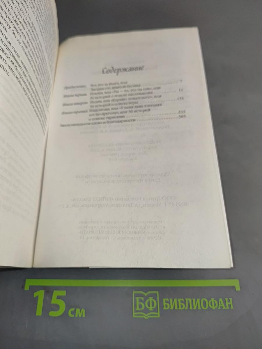 Есть, молиться, любить