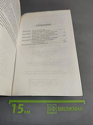 Есть, молиться, любить