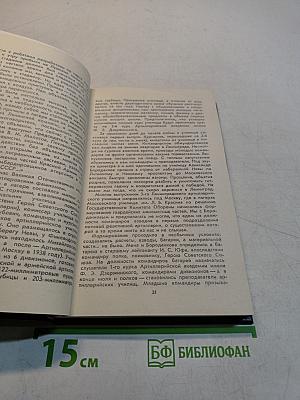Гвардии «Катюша»