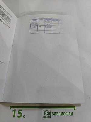 Окружающий мир. 1 класс. Часть 1