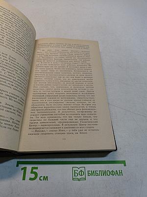 Клиффорд Саймак. Снова и снова