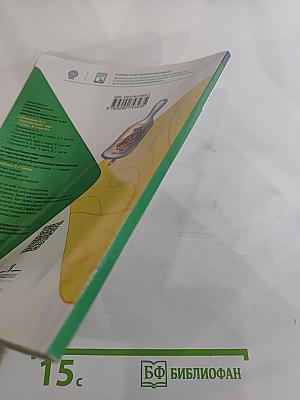 Окружающий мир. 1 класс. Часть 1