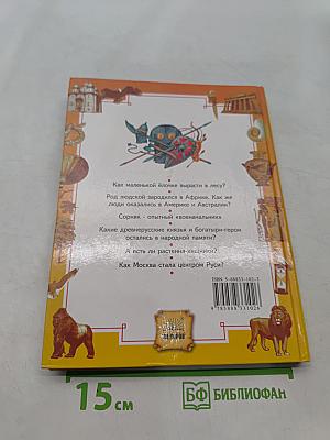 Мы и окружающий мир. Учебник для 3 класса (I-IV)