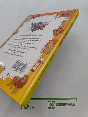 Мы и окружающий мир. Учебник для 3 класса (I-IV)