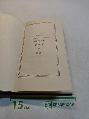 Князь Серебряный