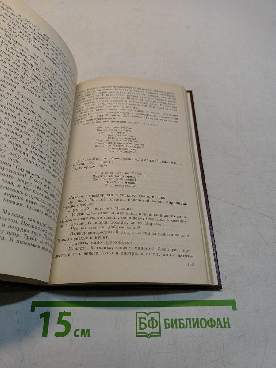 Князь Серебряный