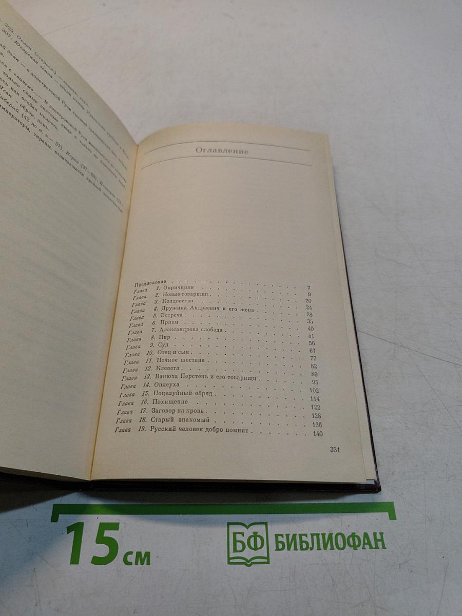 Князь Серебряный