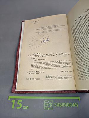 Избранное