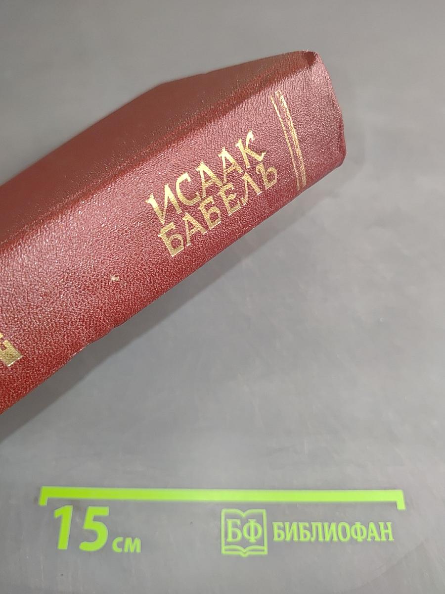 Избранное