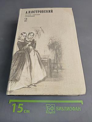 Пьесы (1856-1866)
