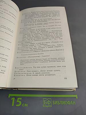 Пьесы (1856-1866)