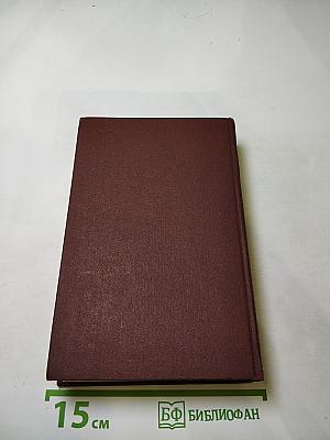 Похождения Жиль Бласа из Сантильяны