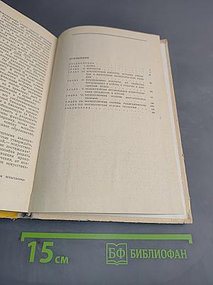 Молекулярные основы жизни