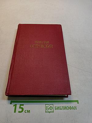 Сочинения в трех томах. Том 3