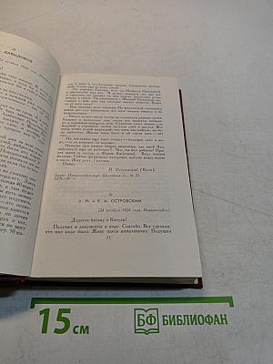 Сочинения в трех томах. Том 3