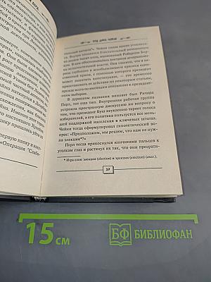 Код ДиКа Чейни. Пародия
