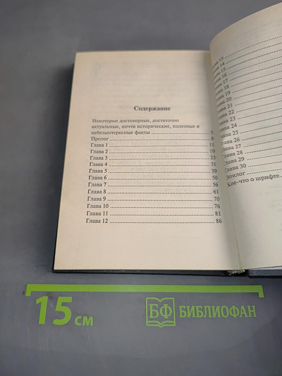 Код ДиКа Чейни. Пародия